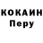 Альфа ПВП кристаллы Zoraide Gesteira